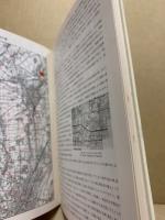地形図に歴史を読む : 続・日本歴史地理ハンドブック