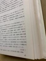 地形図に歴史を読む : 続・日本歴史地理ハンドブック