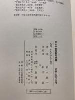 日本中世の農民問題