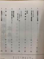 ふるさとひろしま　第17号