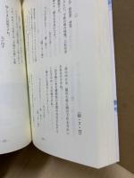 荒磯の上に : 小椋正人先生遺稿・回想録