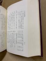 廿日市町史
