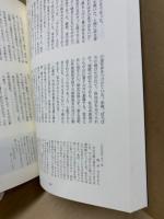 牛田の被爆 : 被爆50年誌 : 核兵器廃絶を願って