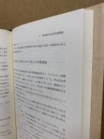 老年期の衣生活