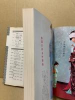 新和裁全書