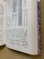 新和裁全書
