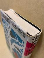 混声の森