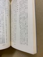 史都平戸 : 年表と史談