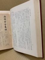 労働関係調整法 公共企業体等労働関係法 公務員労働関係法