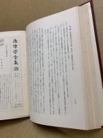 刑法各論