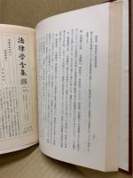 破産法・和議法