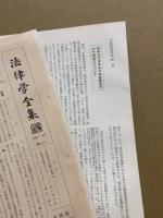 戸籍法 不動産登記法