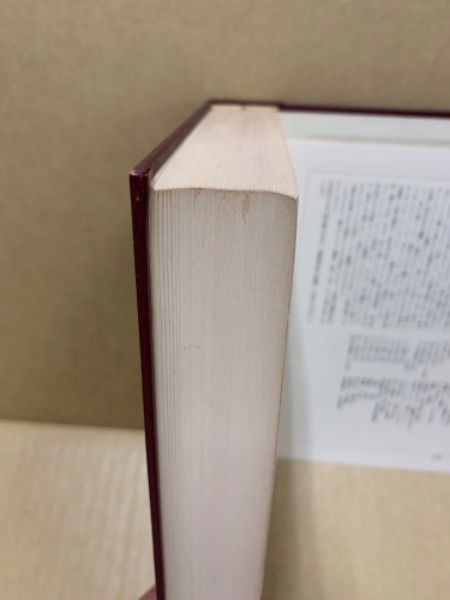 後払い手数料無料】 【未使用新品】 法哲学概論 加藤新平 人文/社会