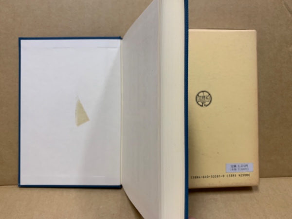 枕草子講座 1 清少納言とその文学(岸上 慎二・角田 文衛ほか) / 古本