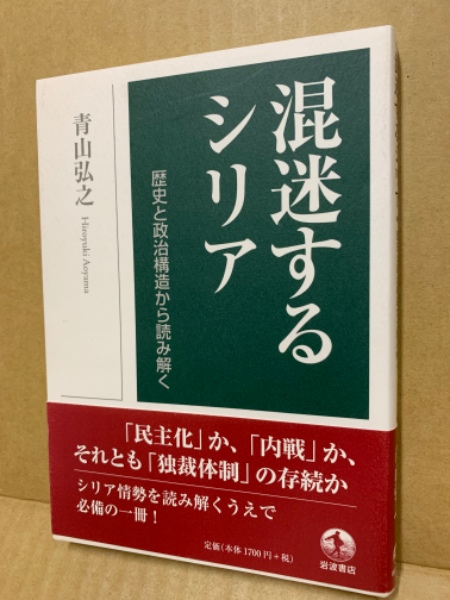 少年検閲官 北山猛邦 著 広島 大学堂書店 古本 中古本 古書籍の通販は 日本の古本屋 日本の古本屋 少年検閲官 北山猛邦 著 広島 大学堂書店 古本 中古本 古書籍の通販は 日本の古本屋 日本の古本屋