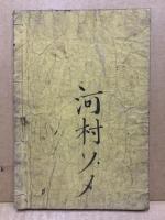 小学読本