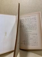 国家論ノート　国家に関するマルクス主義の見解