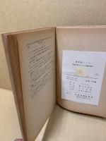 国家論ノート　国家に関するマルクス主義の見解