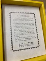 セイカのかるた　ジャンボーグ9