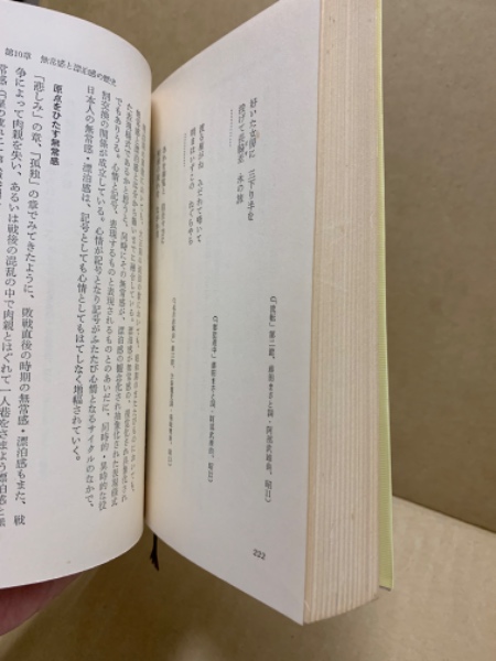 近代日本の心情の歴史 : 流行歌の社会心理史(見田宗介 著