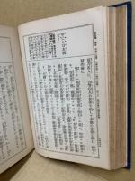 日蓮聖人乃教義
