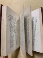 図解趣味の仏像