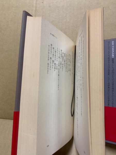 筒井版悪魔の辞典 完全補注 難有 アンブローズ ビアス 著 筒井康隆 訳 広島 大学堂書店 古本 中古本 古書籍の通販は 日本の古本屋 日本の古本屋