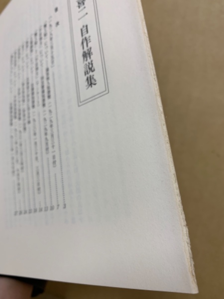 小林多喜二名作ライブラリー 全4冊+附録冊子 / (広島)大学堂書店