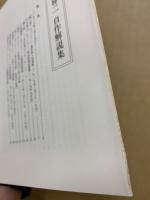 小林多喜二名作ライブラリー　全4冊+附録冊子