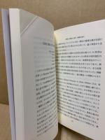 本を読む : 土屋繁子書評集