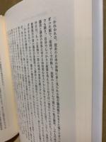 地方議員の研究 : 「日本的政治風土」の主役たち