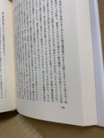 地方議員の研究 : 「日本的政治風土」の主役たち