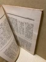布哇ノ日本語学校ニ関スル試訴及ビ附帯事件