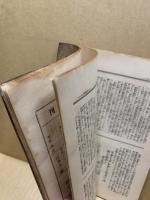 布哇ノ日本語学校ニ関スル試訴及ビ附帯事件