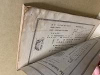 布哇ノ日本語学校ニ関スル試訴及ビ附帯事件