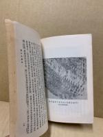 古書版本常談
