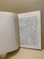 古書版本常談