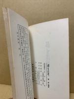 部首講解