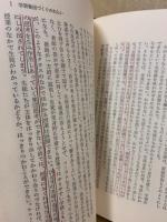 中学校の学習集団づくり