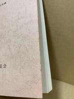広島市の文化財　有形文化財編