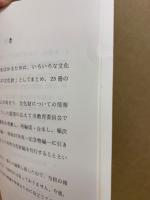 広島市の文化財　有形文化財編