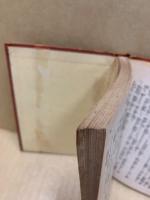 訂補建撕記