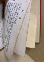 訂補建撕記