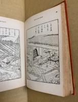 訂補建撕記