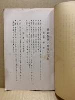 広島製菓工業組合定款