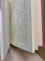 下連城と三須成懋