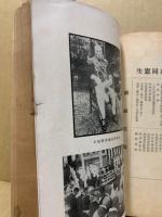 修道中学校同窓会報　第10号