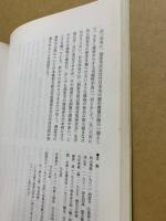 廿日市の文化　第20集　特集洞雲寺