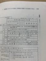 相続における戸籍の見方と登記手続