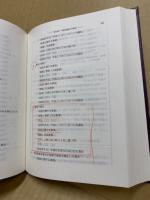 法人登記書式精義